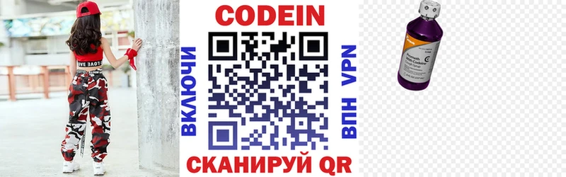 Codein Purple Drank  Инта 