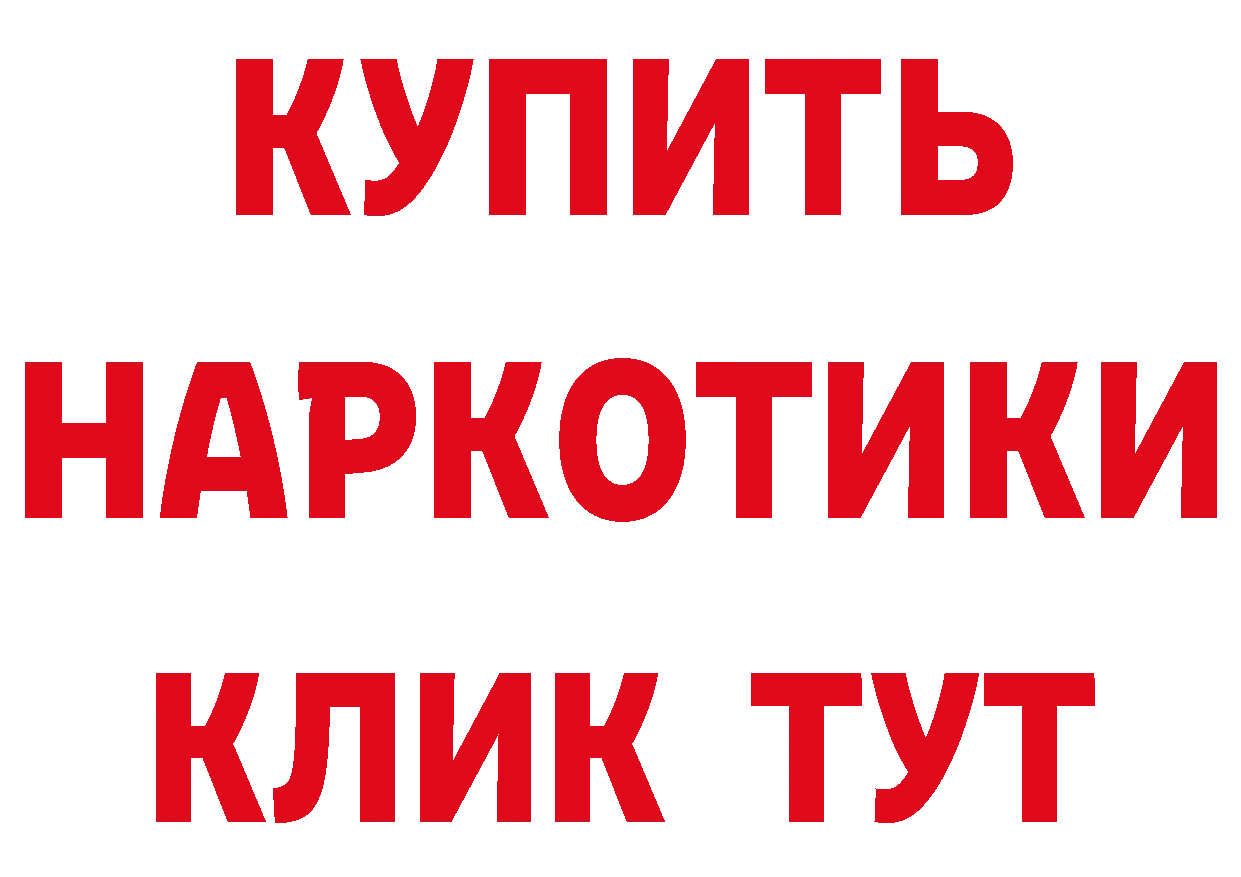 Где найти наркотики? нарко площадка состав Инта