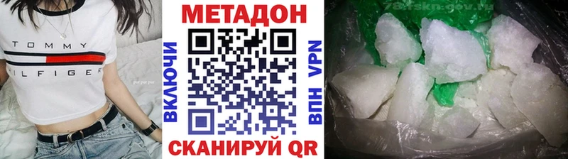 что такое наркотик  Инта  Метадон VHQ 