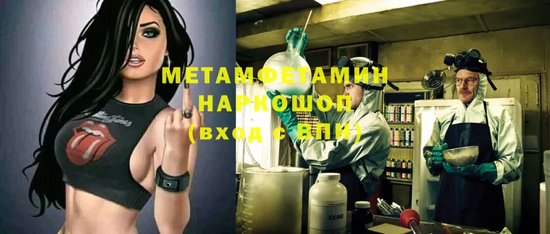 Метамфетамин Methamphetamine  Инта 